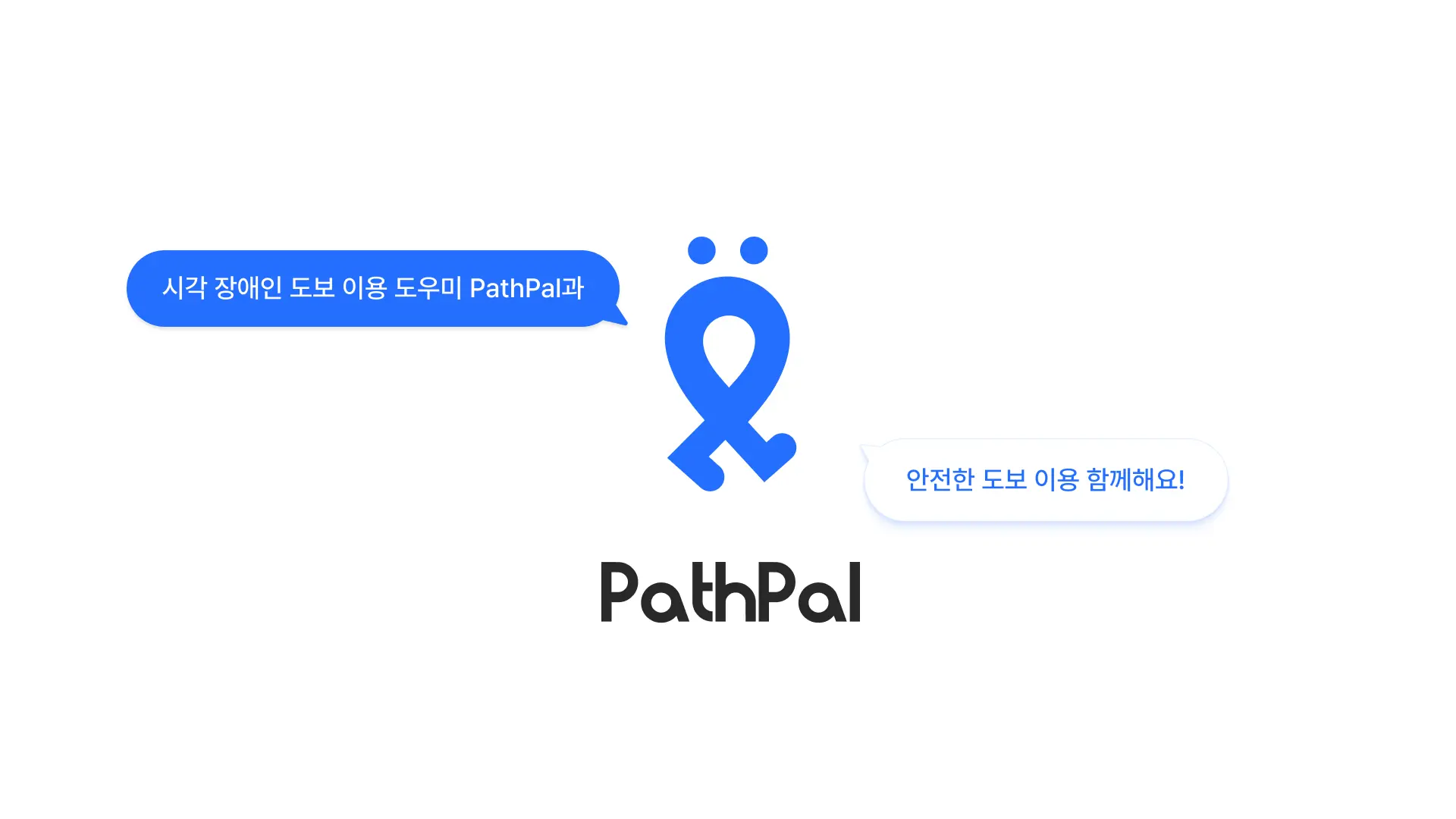 pathpal